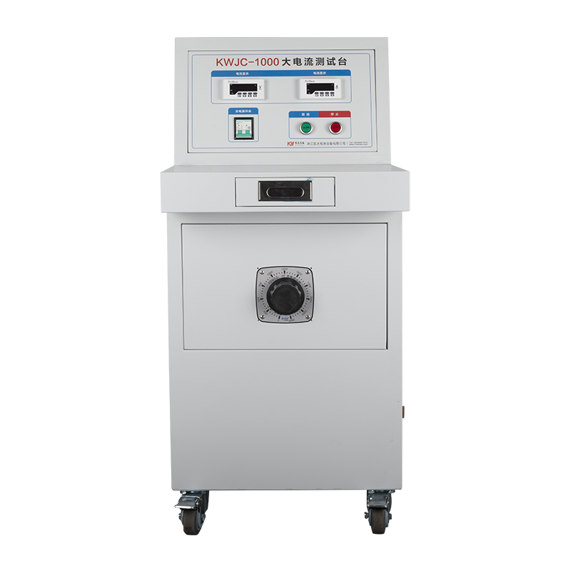 大電流測(cè)試臺(tái) KWJC-1000