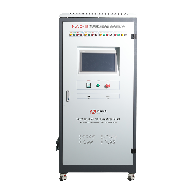 高壓斷路器自動磨合測試臺 KWJC-16