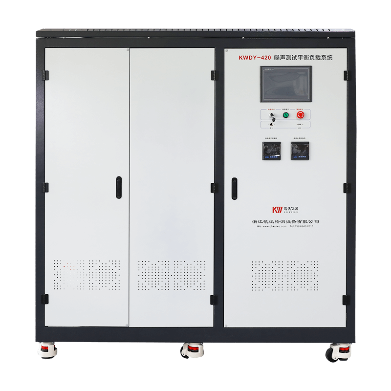 噪聲測試平衡負載系統 KWDY-420