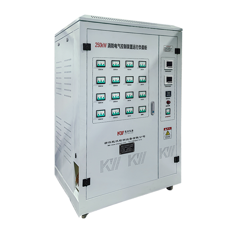 消防電氣控制裝置運(yùn)行負(fù)載柜  KWJC-7250KW