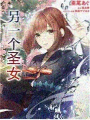 异界旅人 第34话